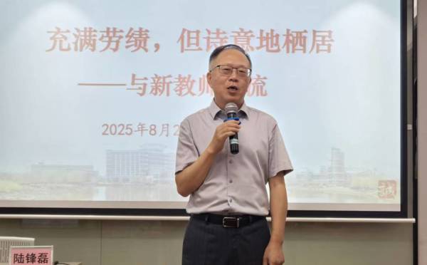 新教师校本培训温暖收官