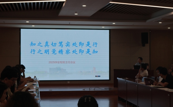 凝心聚力启新程，砥砺前行育英才