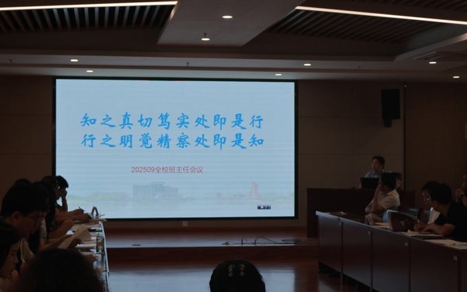 凝心聚力启新程，砥砺前行育英才