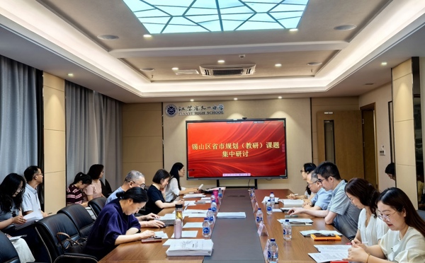 省市规划（教研）课题集中研讨活动在我校举行