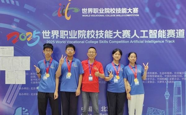 喜报！天一中学获2025年世界职业院校技能大赛人工智能赛道金牌