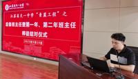薪火传青蓝，匠心育新人