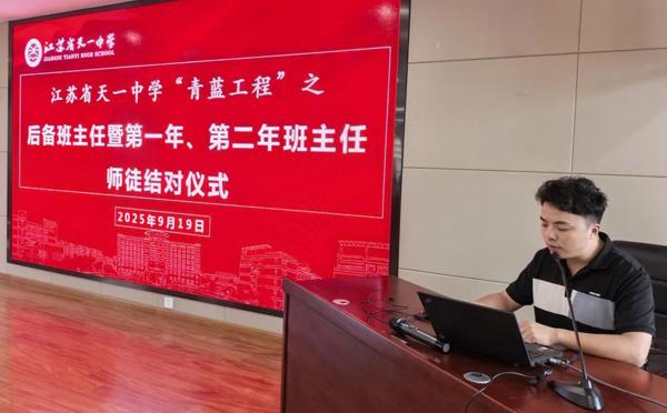 薪火传青蓝，匠心育新人