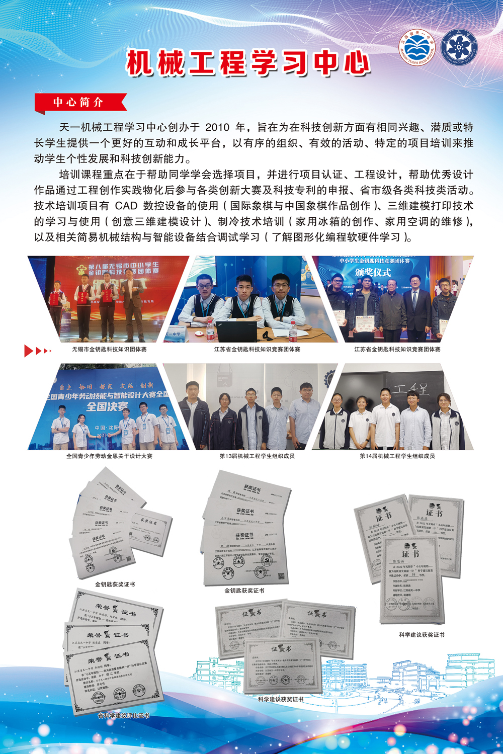 机械工程学习中心