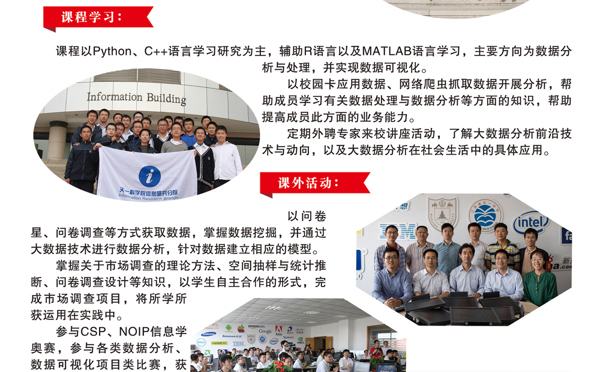 大数据学习中心简介