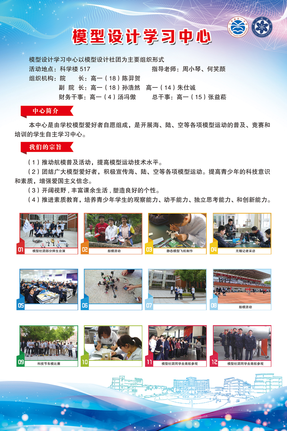 模型设计学习中心