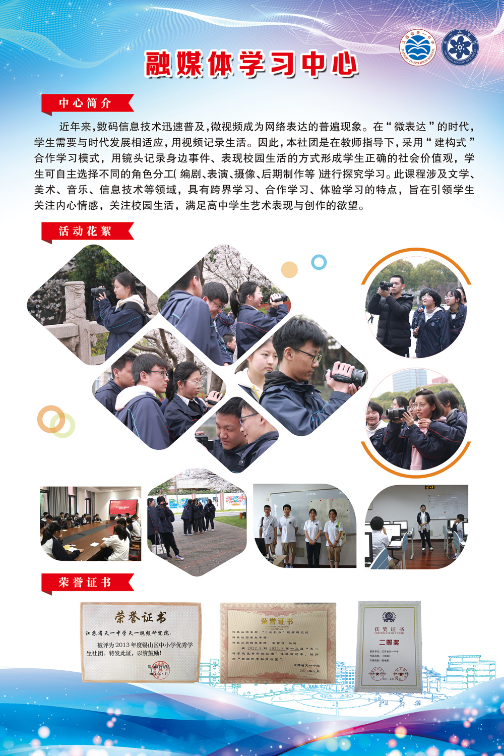 融媒体学习中心