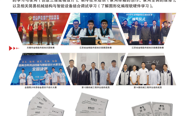 材料工程学习中心简介