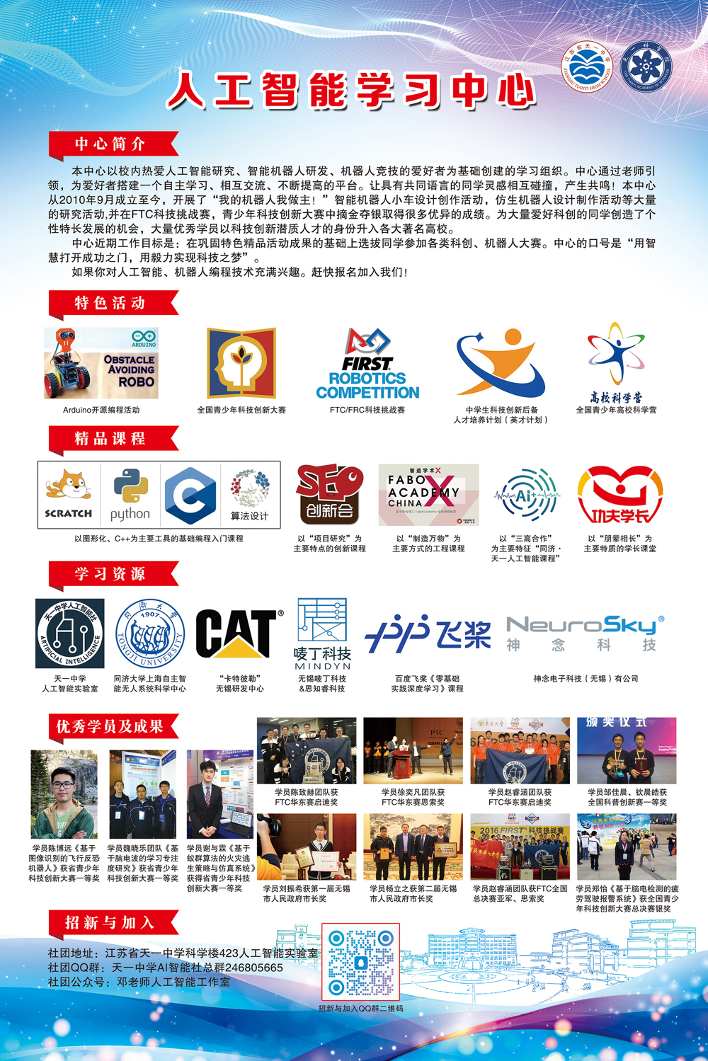 人工智能学习中心