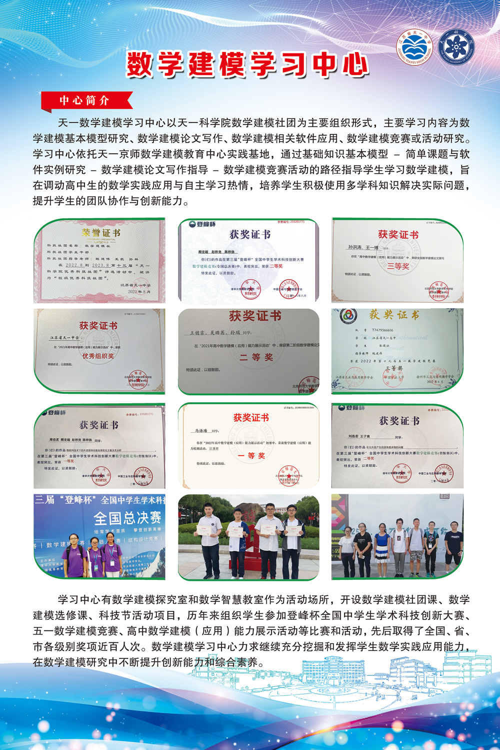 数学建模学习中心