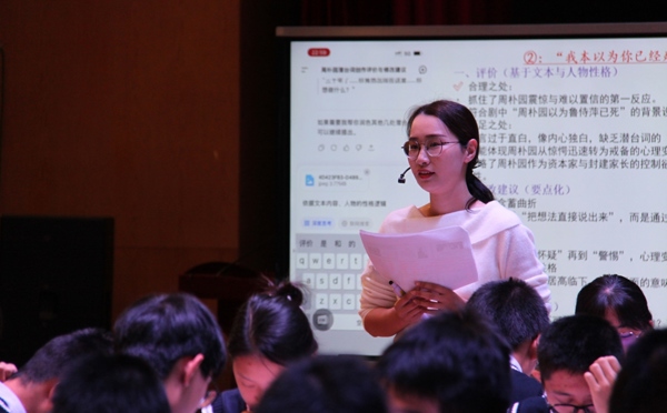 第二十一届全国聚焦课堂研讨活动——语文分会场