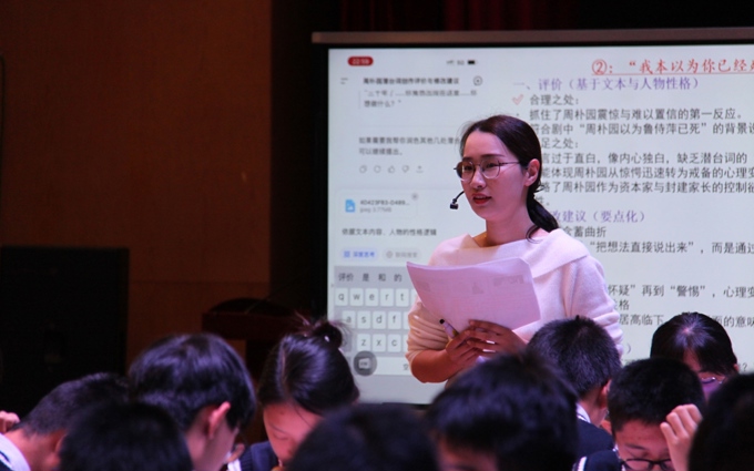 第二十一届全国聚焦课堂研讨活动——语文分会场