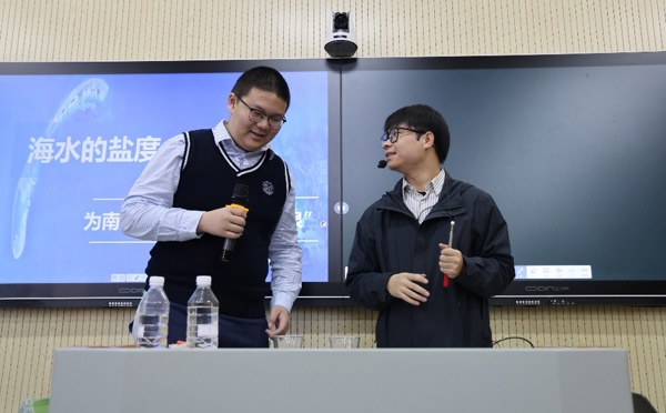 第二十一届全国聚焦课堂研讨活动——地理分会场