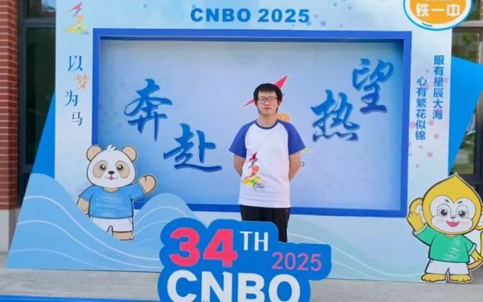 喜报：天一学子在2025年全国中学生生物学奥林匹克决赛中摘得银牌！