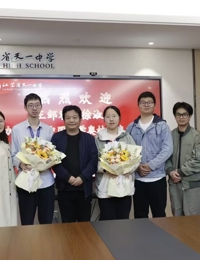 喜报：天一中学2025年第39届中国化学奥林匹克竞赛斩获佳绩