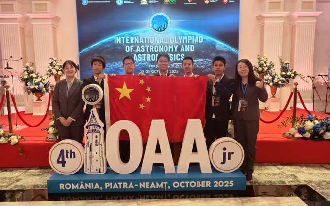 喜报：天一学子勇夺天文国际奥赛金牌！