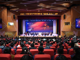 20241229天一中学第三十七届校园文化艺术节闭幕式暨第二十三届“美丽中国·活力天一”合唱节圆满落幕