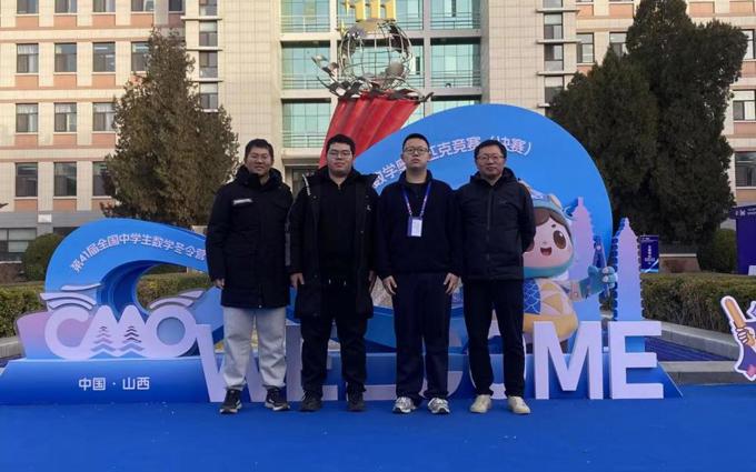 喜报：2025年全国中学⽣数学奥林匹克再获佳绩！