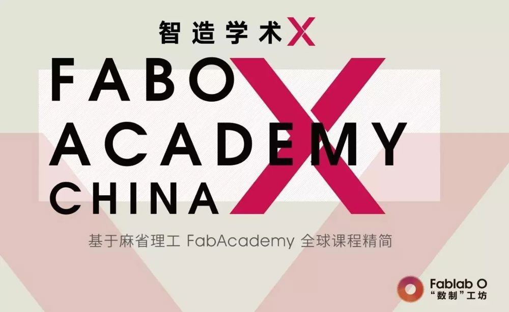 以“制造万物”为主要方式的工程课程LOGO