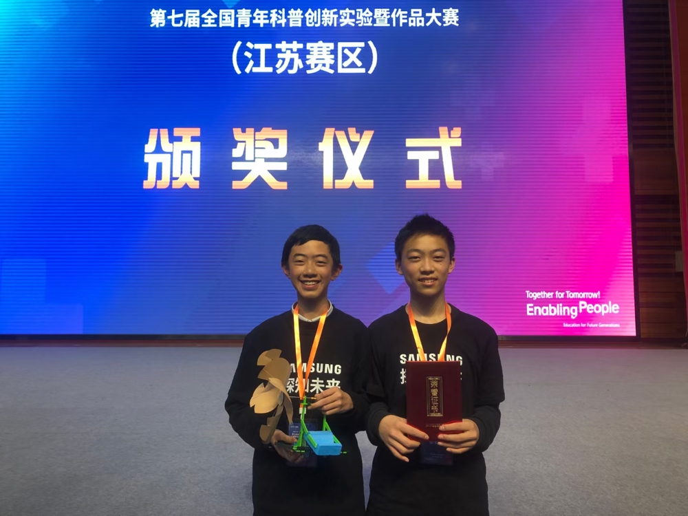 学员邹佳晨、钦晨皓获”全国科普创新赛“一等奖