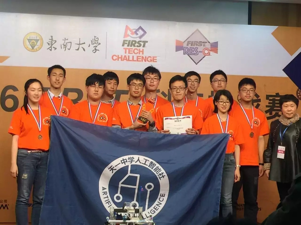 学员赵睿涵团队获FTC华东赛启迪奖