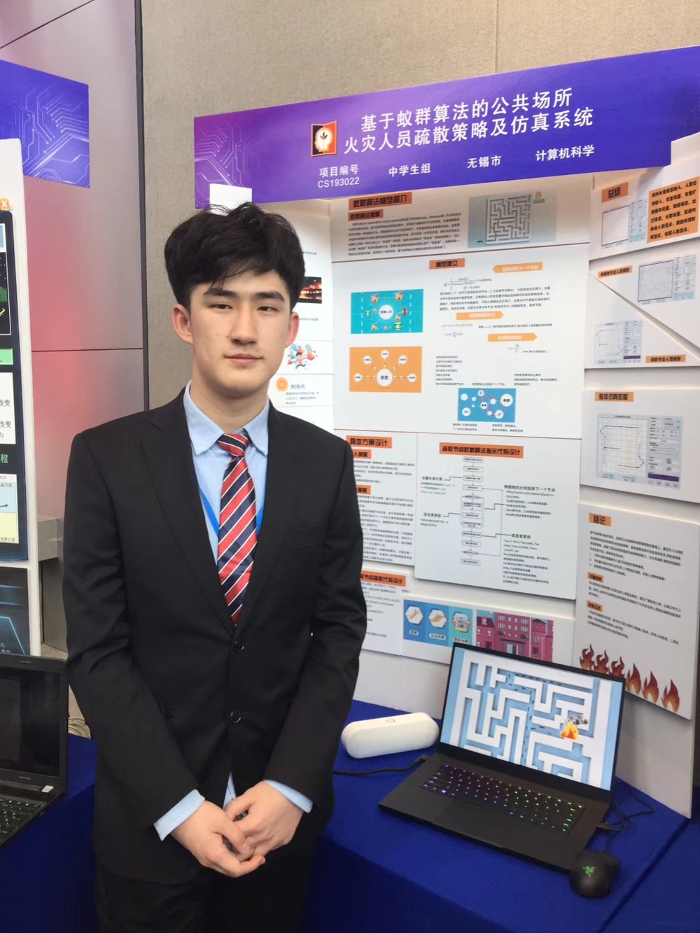 学员谢与霖《基于蚁群算法的火灾逃生策略与仿真系统》获得省青少年科技创新大赛一等奖