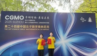 天一中学第二十四届中国女子数学奥林匹克获得佳绩