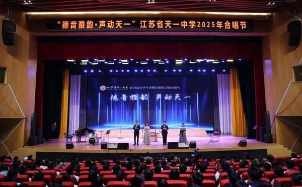 声动天一|2025年校园合唱节圆满落幕