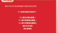 【学生活动】全国第一！祝贺我校龚柯宇同学在普林斯顿数学竞赛中斩获佳绩！