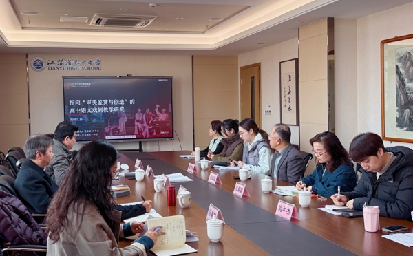 市教科院第九批省精品课题调研活动在我校举行