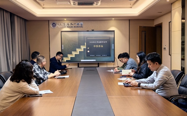 天一中学启动2026年省教学名师申报筹备工作