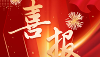 【录取喜报三十三】早稻田，洛桑酒店管理...日加英瑞名校录取又抵天一！