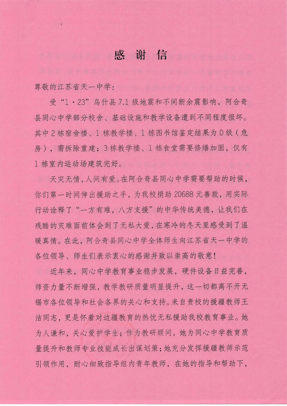 20240325_112311_0001