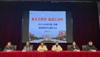 拥抱智能时代 勤学砥砺成长——天一中学资优教育中心2026年春学期师生大会
