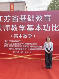 江苏省基本功大赛一等奖——王惠文