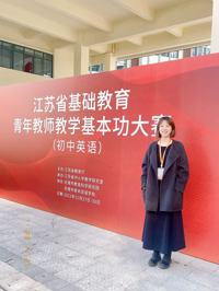 江苏省基本功大赛一等奖——杨希