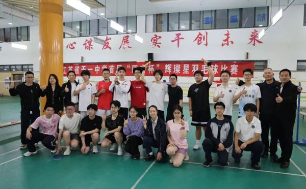 天一中学首届“四方杯”羽毛球团体赛完满成功！