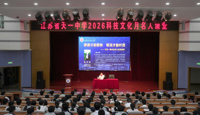 沈其荣院士与天一学子面对面话成长
