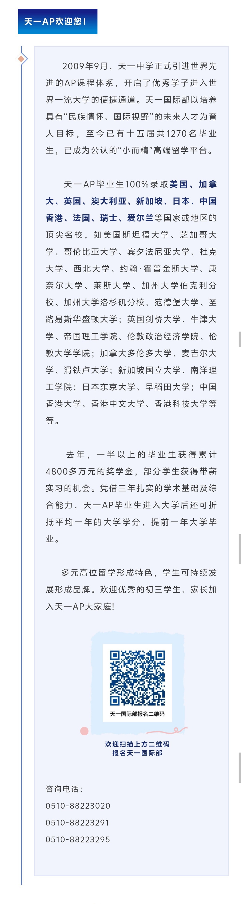 报名宣传清晰