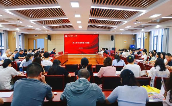 内外兼修强素养 深耕圆梦启新程：高三骨干教师专项培训