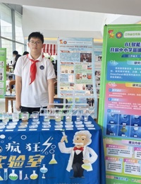 科创藏于烟火，少年智启未来