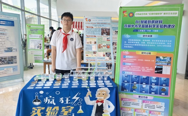 科创藏于烟火，少年智启未来