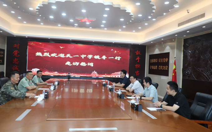 军民共建情谊深——天一中学慰问武警机动第二总队第一支队和第二支队官兵