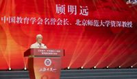 追教育之星，悟师道本心