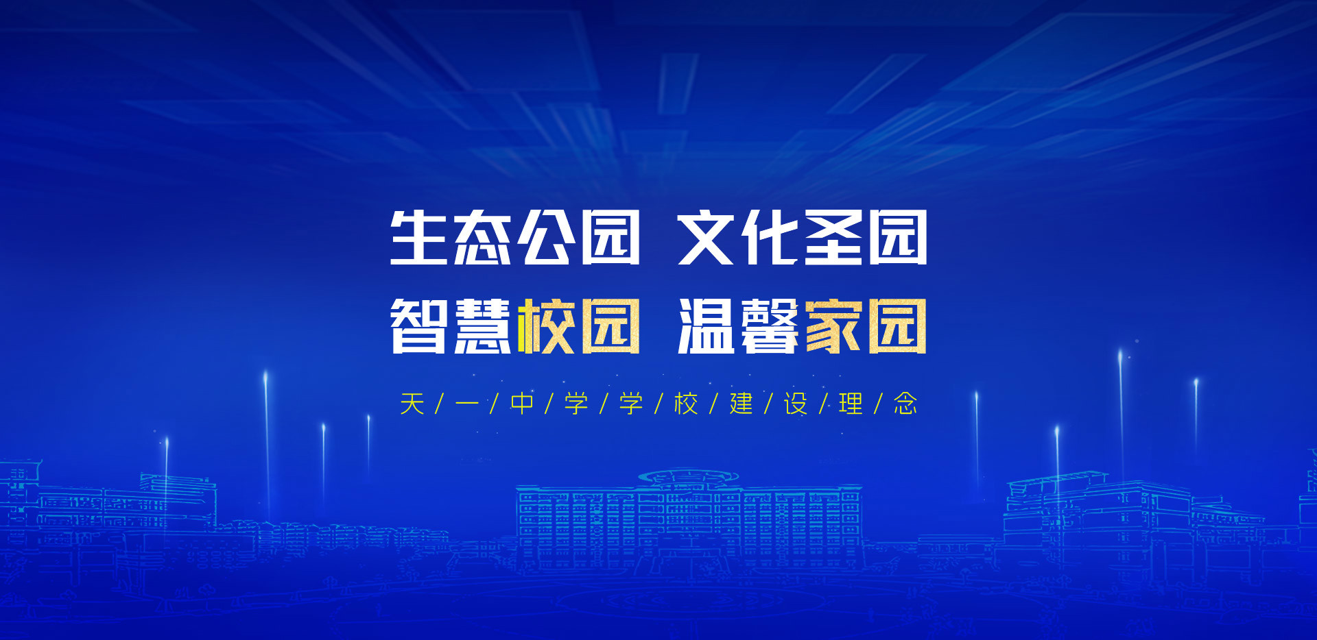 首页大图-01